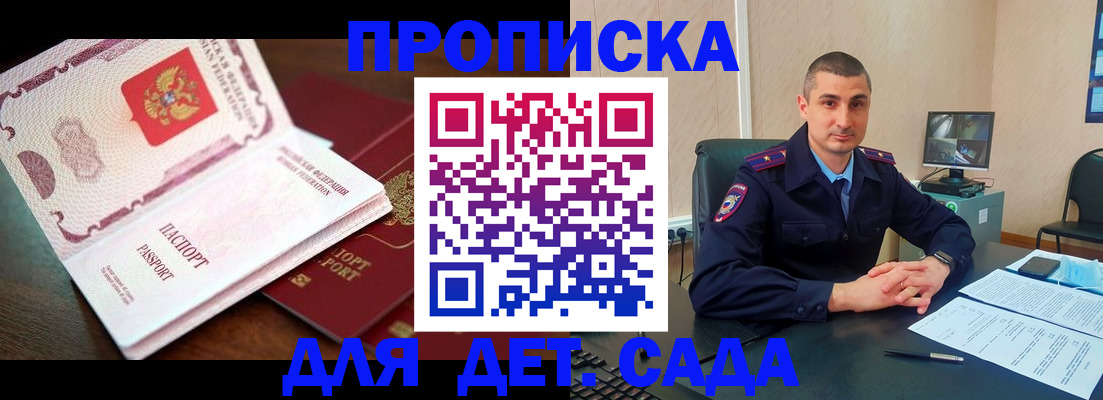 прописка паспорт в Нижнем Новгороде