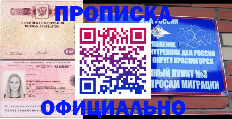временная регистрация собственник в Нижнем Новгороде
