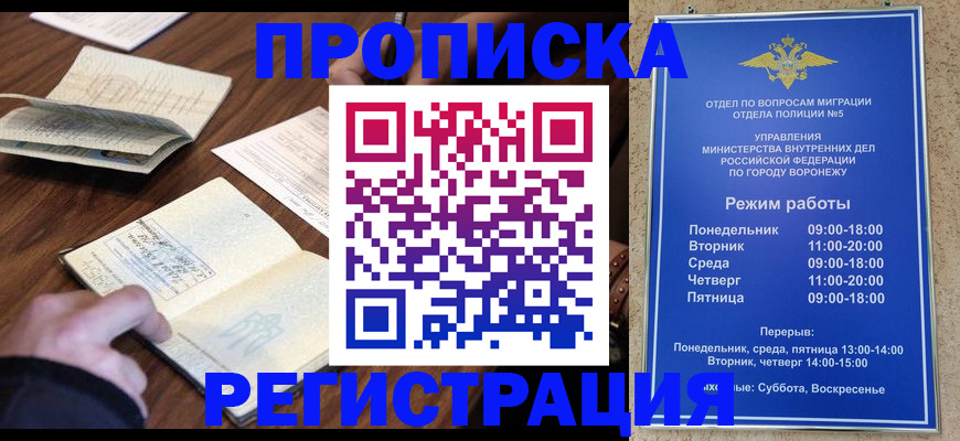прописка для школы в Нижнем Новгороде