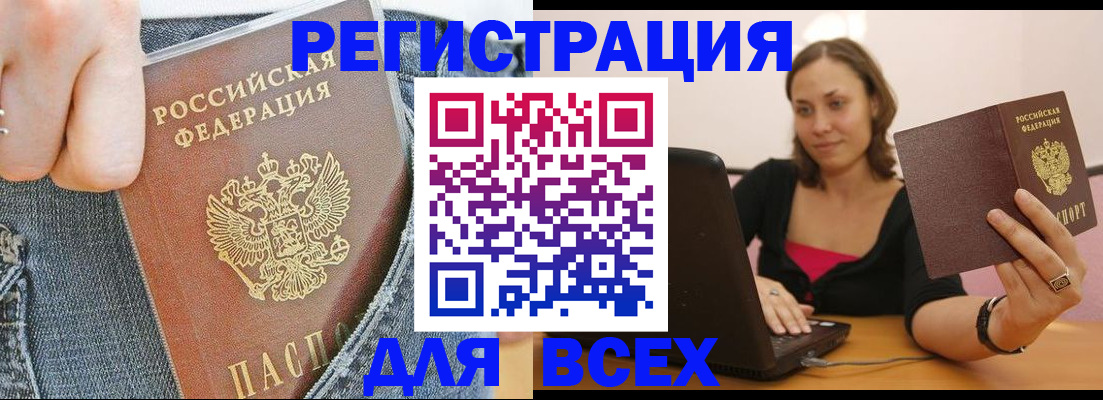 купить прописку в Нижнем Новгороде