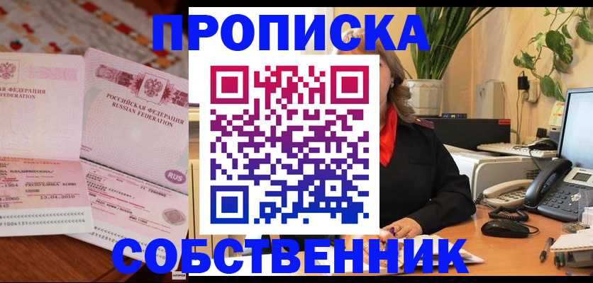 временная регистрация адрес в Нижнем Новгороде