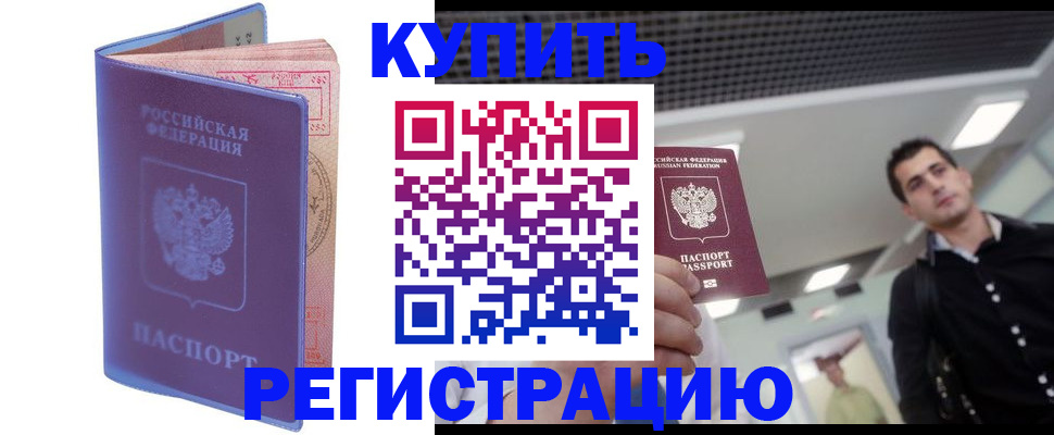 прописка для школы в Нижнем Новгороде