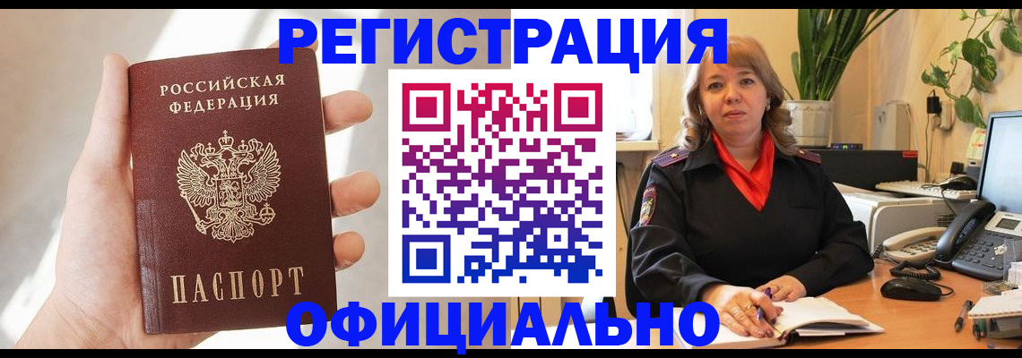 временная регистрация госуслуги в Нижнем Новгороде
