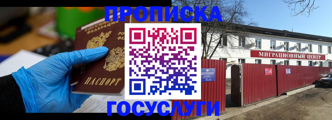 прописка штамп в Нижнем Новгороде