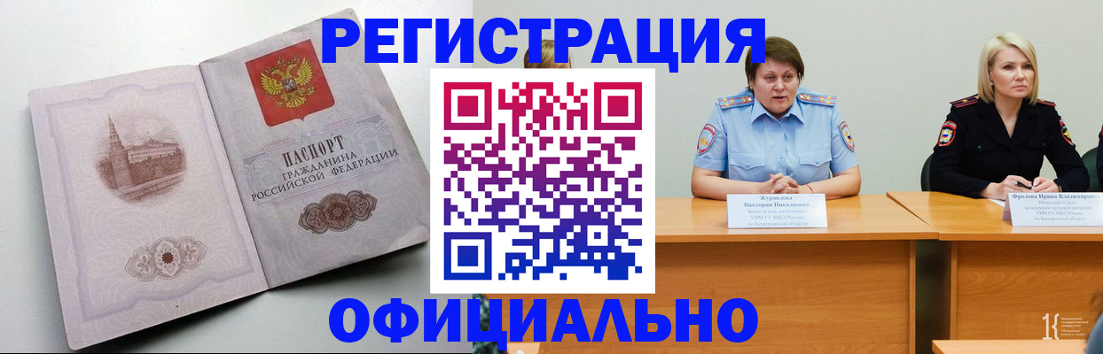 временная прописка в Нижнем Новгороде